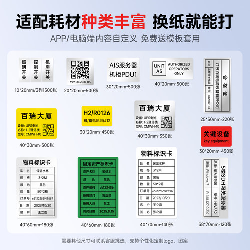 德佟办公DT5150热转印标签打印机小型智能便携式固定资产二维码不干胶防水哑银设备亚银手持碳带标签机多功能 - 图1
