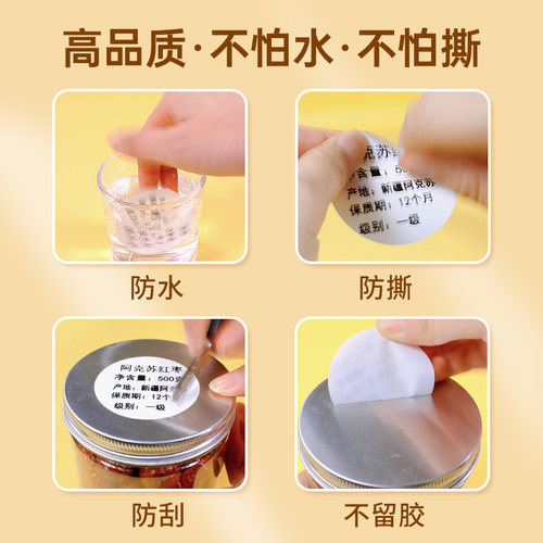 德佟办公P1标签打印机打繁体字姓名贴纸家用手持蓝牙智能热敏打印机打价格可连手机透明便签不干胶办公标签机 - 图1