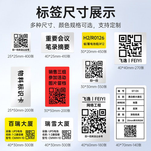 德佟办公DT-350防晒防褪色二维码标签打印机手持便携蓝牙小型热转印亚银贴纸不干胶防水耐高温碳带条码标签机 - 图2