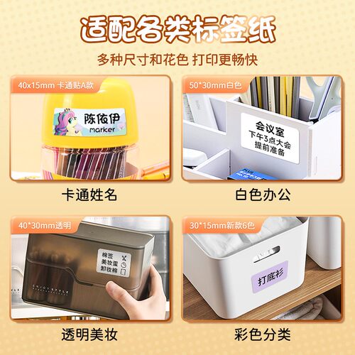 德佟办公P1标签打印机打繁体字姓名贴纸家用手持蓝牙智能热敏打印机打价格可连手机透明便签不干胶办公标签机 - 图3