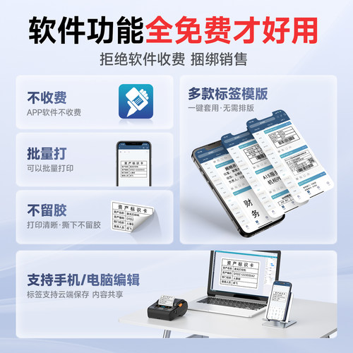 德佟办公DP30P高清亚银标签打印机热敏蓝牙手持小型不干胶固定资产二维码标签贴防水多功能哑银条码标签机 - 图2