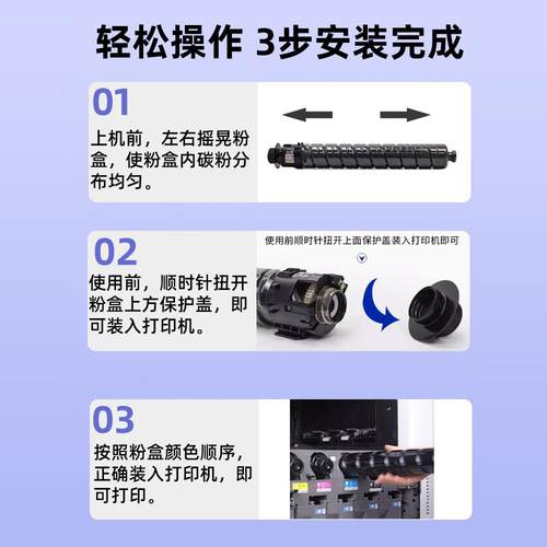 【质量稳定】适合理光5503碳粉3503粉盒6003 C5503  c3503 6004 5004 4503 3003 3004 ricoh mp mpc6004墨盒 - 图1
