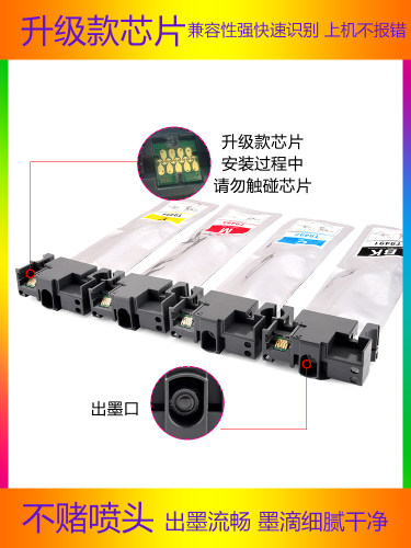 适用c5290a墨盒爱普生5290魔盒9491墨袋epson打印机墨水t9481 5790 5090 c5790a 5790a墨T9491墨水盒非原装-图1