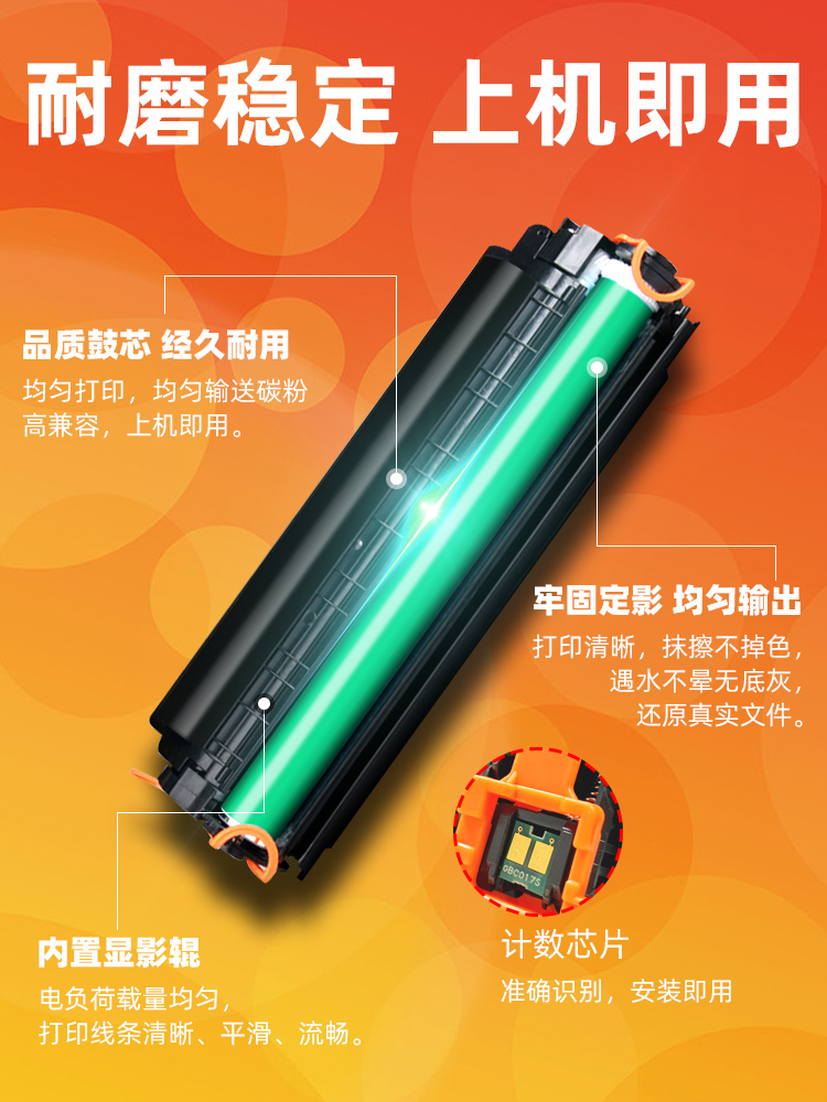 适用hplaserjetp1108硒鼓laserjetm1136mfp墨盒c388a黑色碳粉盒CC388A m128fn惠普laserjetpromfpm126a 粉盒 - 图1