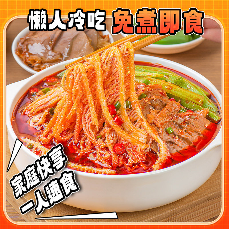 品品冷吃三拼千层肚+牛肉+贡菜 川香红油鲜拌即食解馋 下酒菜熟食,淘宝优惠券,粉丝福利购,淘宝优惠卷