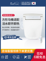 South Korea Import FrypFULEN fully automatic square smart toilet that is the heat cover seat ring Duravut square fit