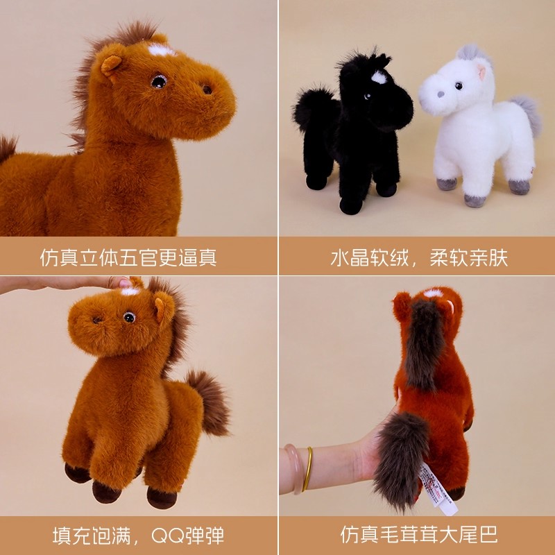 正版仿真马毛绒玩具马公仔小马布娃娃女孩子马年生肖玩偶生日礼物 - 图3