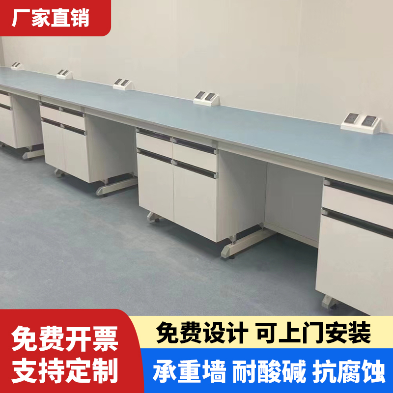 佛山实验台钢木实验台理化板操作台全钢试验台实验桌实验室工作台 - 图1