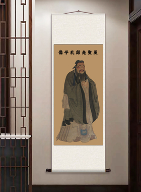 孔子挂画卷轴字画丝绸壁画儒家人物文化书房孔子画像幼教装饰布置