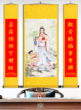 观音送子卷轴挂画 供奉菩萨茶楼挂画卷轴字画丝绸壁画家用对联画