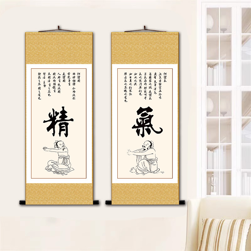 精气神中医养生字画养生馆装饰画治未病医院挂画健康文化墙卷轴画,淘宝优惠券,粉丝福利购,淘宝优惠卷