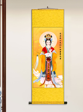 碧霞元君黄色背景挂画卷轴字画丝绸壁画神像画堂屋卷轴挂画丝绸画