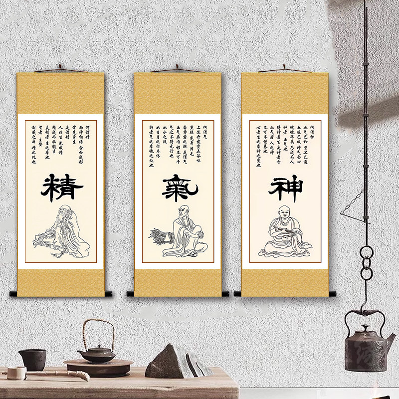 精气神中医养生字画养生馆装饰画治未病医院挂画健康文化墙卷轴画,淘宝优惠券,粉丝福利购,淘宝优惠卷