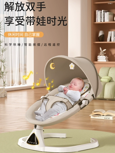 Детская качалка для новорожденных, колыбель для сна с сидением