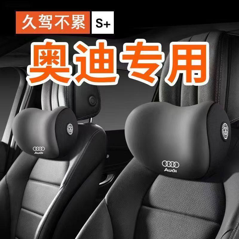 奥迪汽车专用头枕护颈枕a4l/a6l/q5l/a3座椅专用高端靠颈枕车用,淘宝优惠券,粉丝福利购,淘宝优惠卷