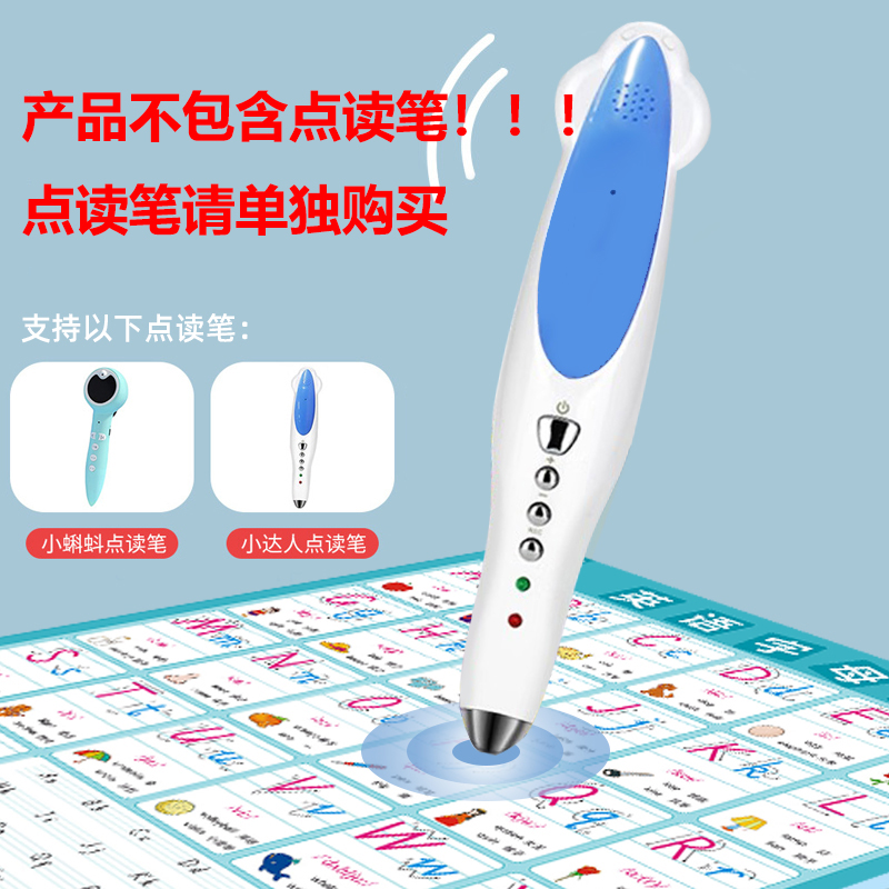 汉语拼音字母表有声挂图儿童自律学习婴幼儿早教启蒙数字识字墙贴 - 图0