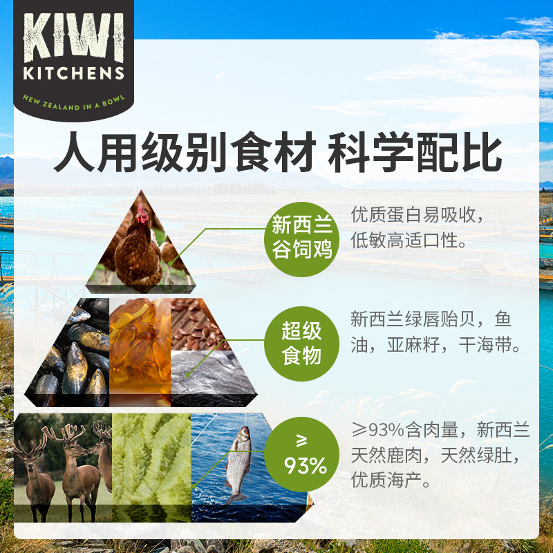 Kiwi Kitchens无谷猫粮成幼猫冻干生骨肉零食高蛋白kiwi冻干-图1