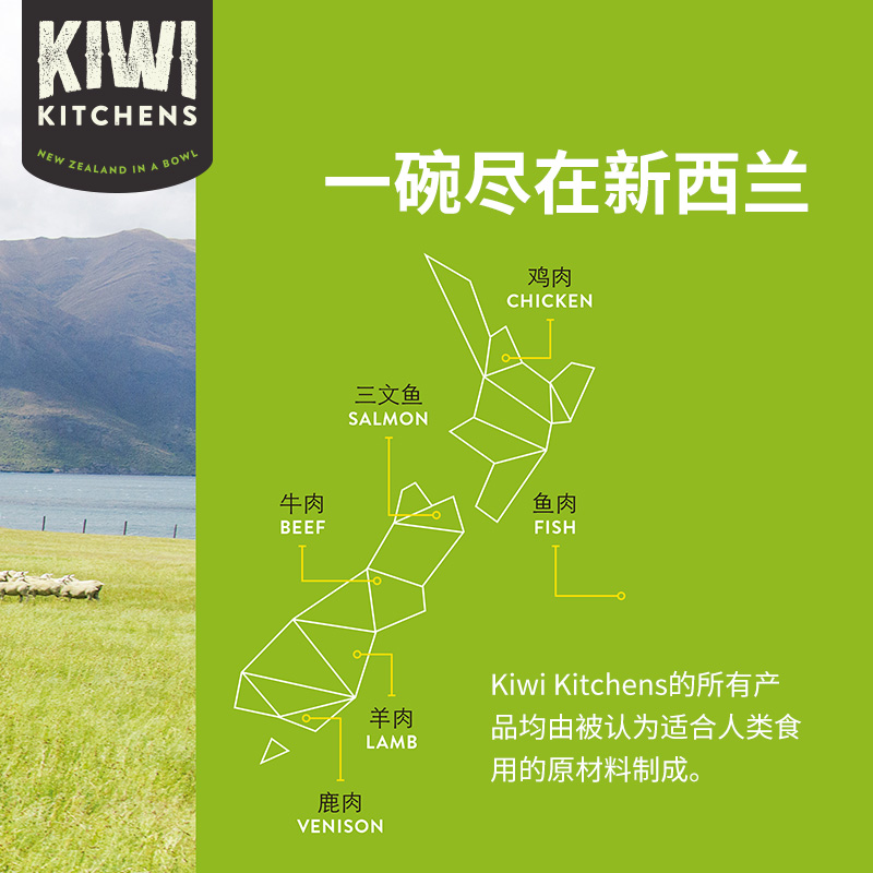 Kiwi Kitchens无谷风干狗粮纯肉牛肉天然无谷高肉蛋白kiwi狗粮1kg-图3