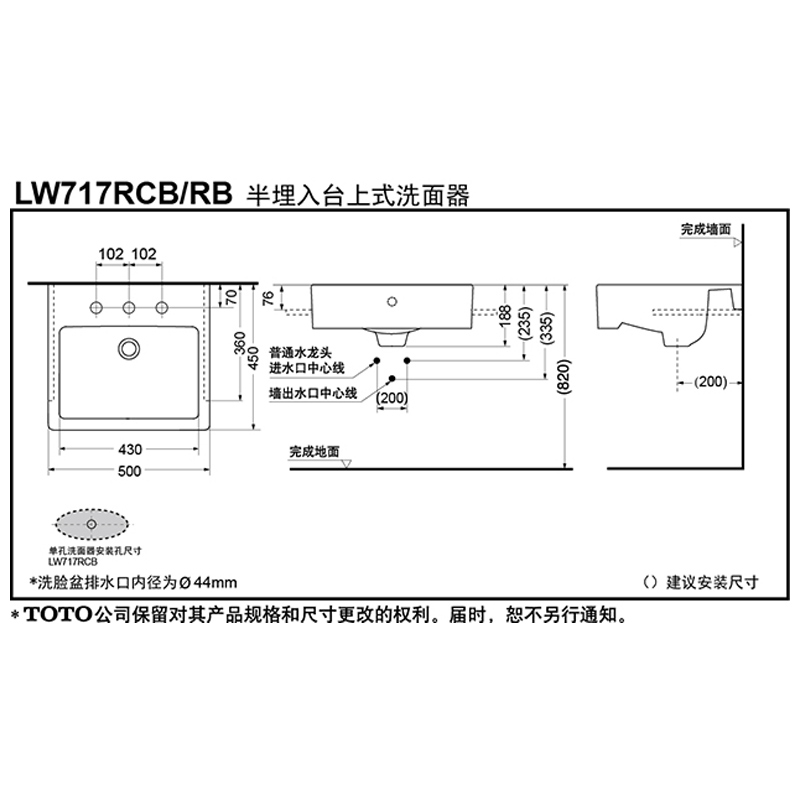 TOTO台盆LW717RB半埋入面盆台上嵌入式方形陶瓷洗手盆洗脸盆(07)-图2