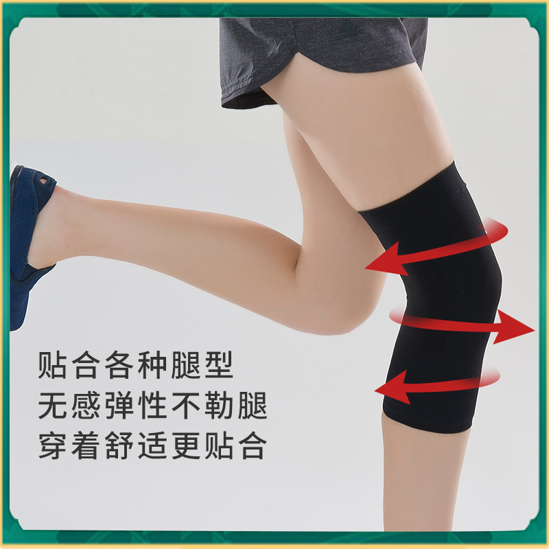 苗草星医用护膝保暖老寒腿发热男女老人风湿关节膝盖运动专用护套