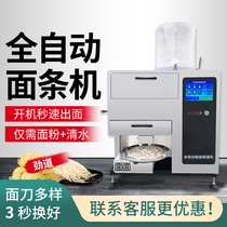 Guangdong Fully Automatic Intelligent Commercial Noodle Machine Noodle Gallery Special New Multifunctional Lanoodle Machine Automatic Fresh Noodle Machine