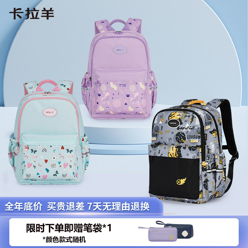 卡拉羊1-5年级小学生书包男孩女生减负轻便儿童双肩包背包大容量
