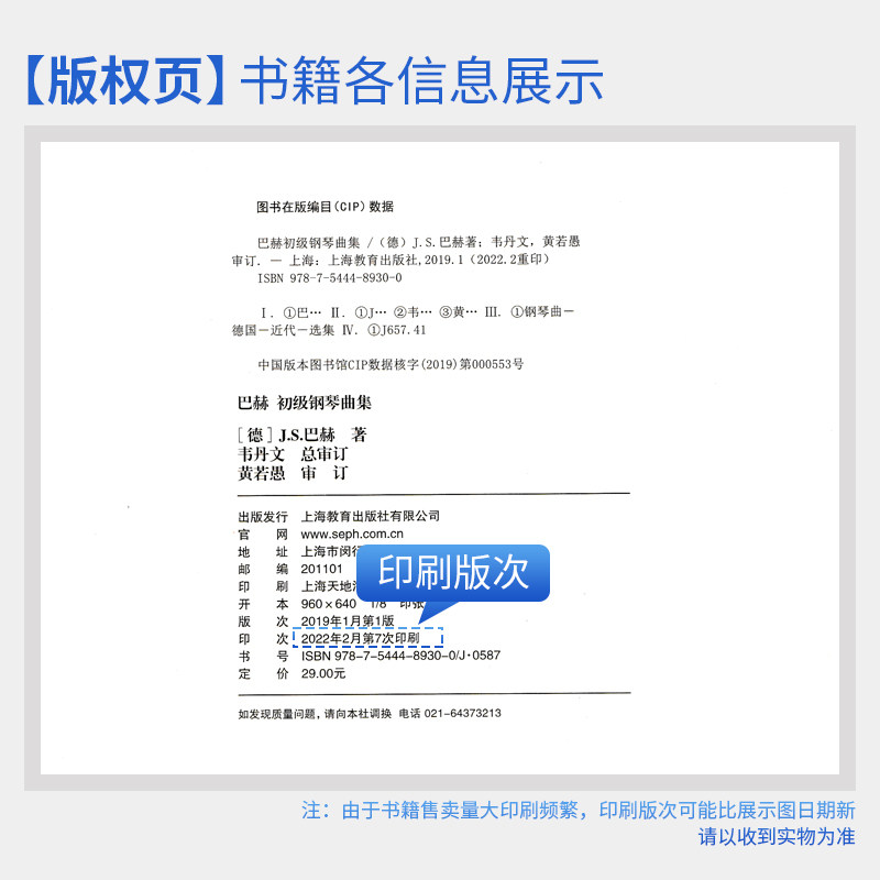 【正版】巴赫初级钢琴曲集韦丹文 上海教育出版社 小步舞曲钢琴初级教程成人儿童初学者初级教程 巴赫钢琴基础大字版 巴赫钢琴曲集,淘宝优惠券,粉丝福利购,淘宝优惠卷