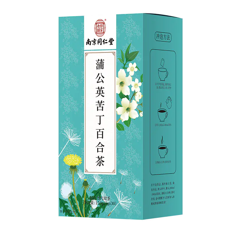 南京同仁堂蒲公英苦丁百合茶罗汉果甘草金银花小包独立装正品保证