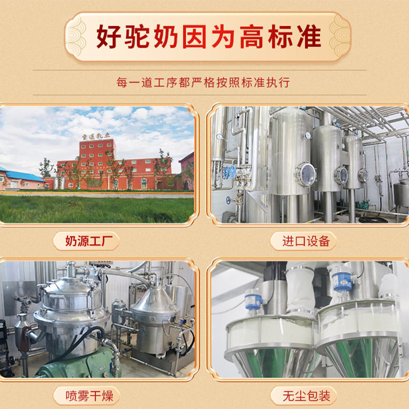 【24罐装】丝路雄师骆驼新疆正宗奶粉 丝路雄师驼奶及驼奶粉