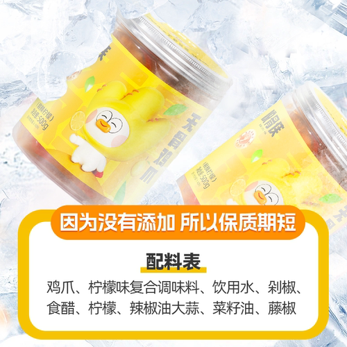 脱骨侠无骨鸡爪330g*2罐去骨凤爪卤味零食小吃休闲食品柠檬酸辣 - 图0