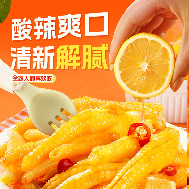 脱骨侠无骨鸡爪泡椒凤爪298g*5即食肉类零食小吃休闲食品独立包装,淘宝优惠券,粉丝福利购,淘宝优惠卷