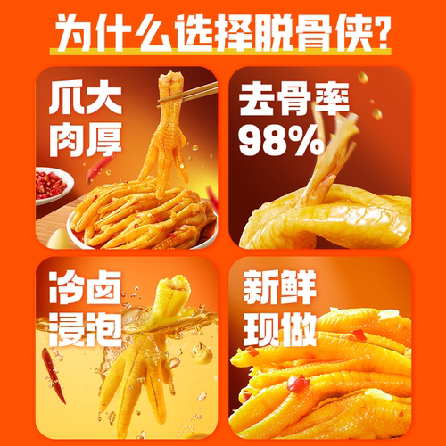 脱骨侠无骨鸡爪330g*2罐去骨凤爪卤味零食小吃休闲食品柠檬酸辣 - 图2