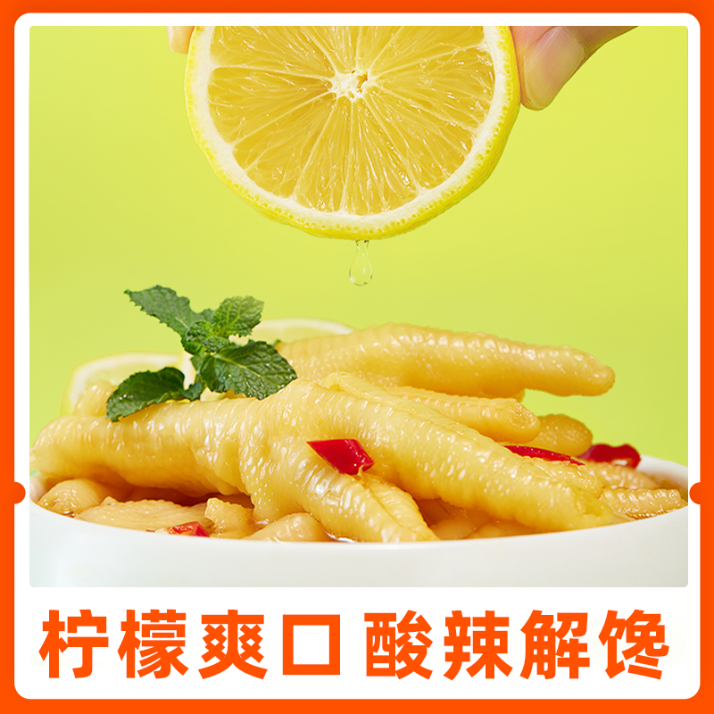 脱骨侠无骨鸡爪108g泡椒柠檬去骨凤爪独立包装解馋零食小吃速食,淘宝优惠券,粉丝福利购,淘宝优惠卷