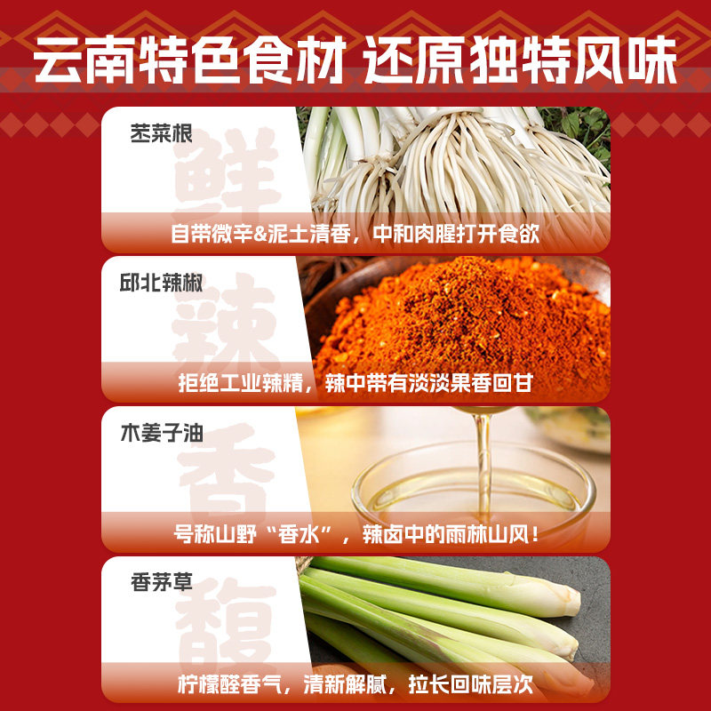 脱骨侠佤味鸡爪微辣网红云南普洱凤爪菜根鸡脚大杂烩虎皮卤味