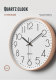 Zetao modern simple home wall-mounted quartz clock new style