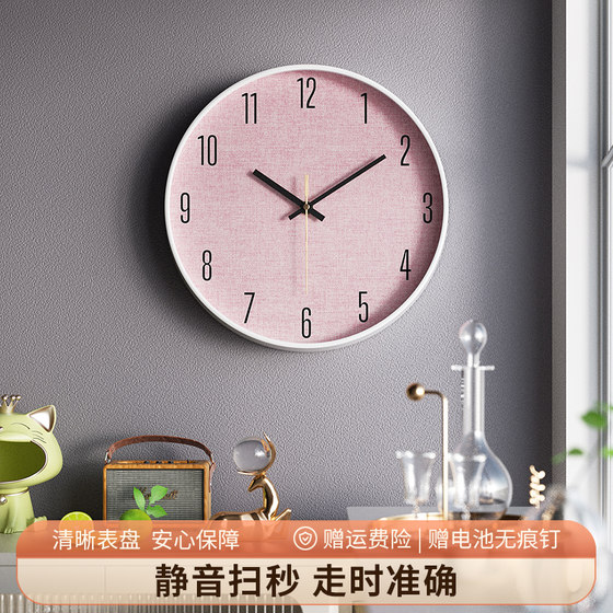 Nordic style light luxury wall clock living room bedroom silent clock