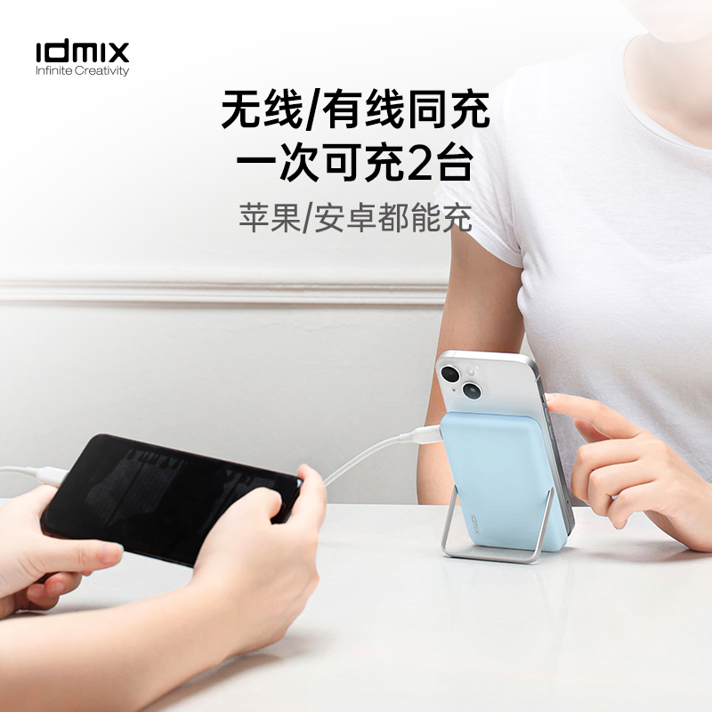 IDMIX磁吸无线充电宝Magsafe磁吸支架适用iPhone15ProMax超薄iPhone12/13/14手表充电便携10000毫安移动电源-图3