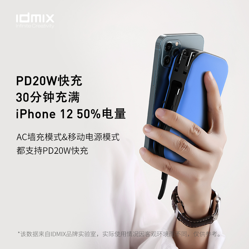 IDMIX自带线充电宝带插头三合一移动电源10000毫安双线PD20W快充便携MFi认证适用于iPhone15/14/13安卓手机 - 图1