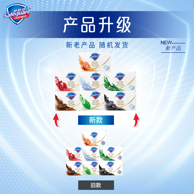 舒肤佳红石榴排浊家庭实惠装香皂 舒肤佳香皂