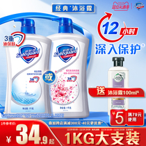 Shuskin Jia Mu Bath Dew Persistent Aroma Cleaning Bath Lotion Family Affordable large capacity 1kg Official