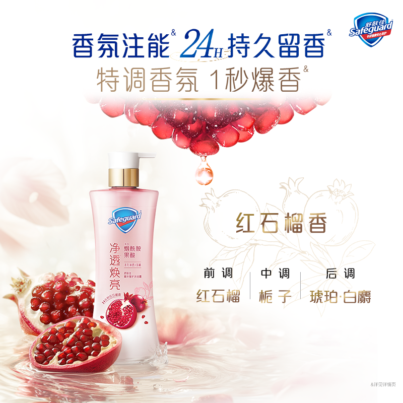 【顺手买一件】买回购券送舒肤佳新升级净透沐浴露45g,淘宝优惠券,粉丝福利购,淘宝优惠卷