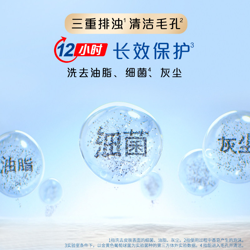 舒肤佳红石榴排浊家庭实惠装沐浴皂 舒肤佳香皂