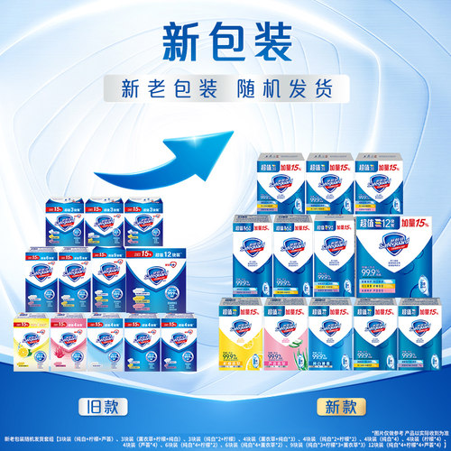 舒肤佳香皂家庭套组实惠装洗手沐浴洗澡肥皂清香型正品官方旗舰店-图3