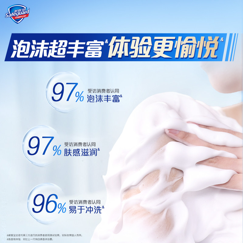 舒肤佳沐浴露身体清洁沐浴乳液家庭实惠装大容量男女士正品旗舰店,淘宝优惠券,粉丝福利购,淘宝优惠卷