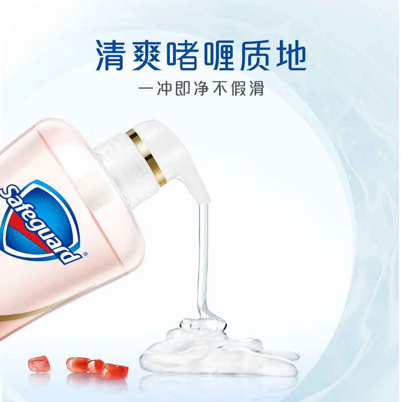 舒肤佳红石榴山茶花排浊泡沫沐浴露 舒肤佳沐浴露