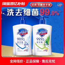 (ten billion subsidized) Shuskin Jia bacteriostatic handwashing liquid sheath group pure white and fragrant mild and clean childrens household composition