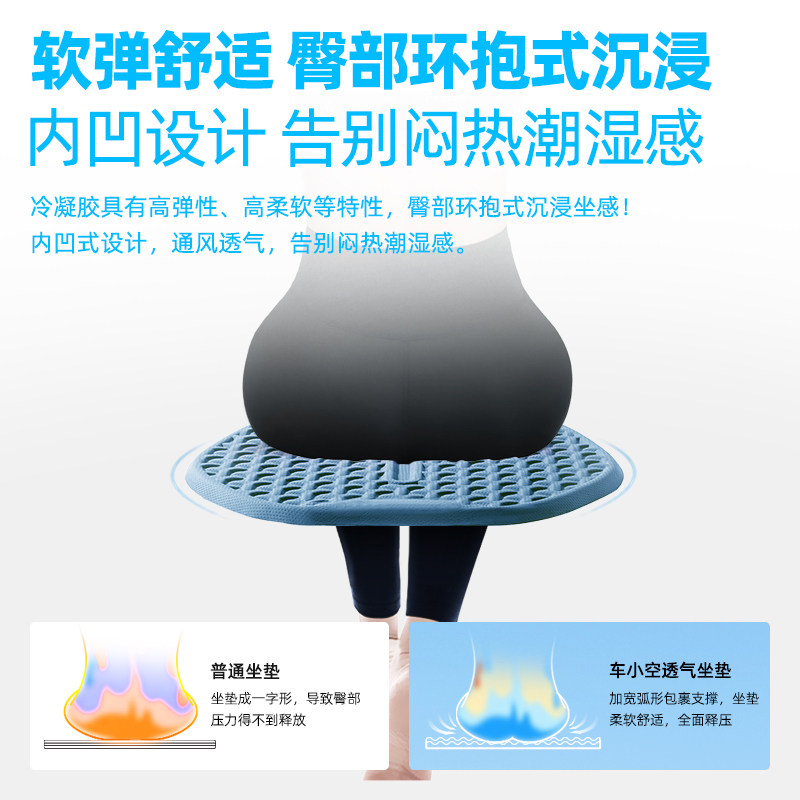 车小空 夏季汽车坐垫凉垫凝胶座垫 天猫优惠券折后￥25包邮（￥59-34）3色可选