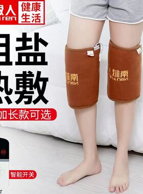 南极人盐袋电加热护膝海盐粗盐热敷艾炙老寒腿理疗盐袋