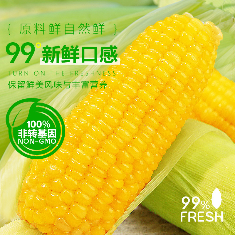 【李佳琦年货母婴服饰节】新玉米新鲜糯玉米棒甜旗舰店粘黏真空包