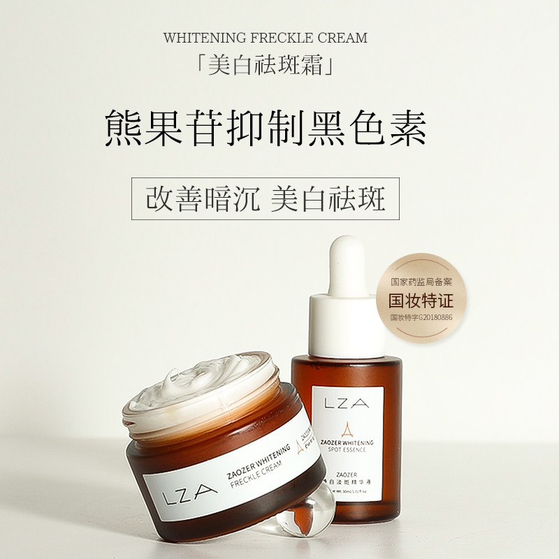 熊果苷美白去斑霜精华旗舰店祛斑霜 本森堂乳液/面霜